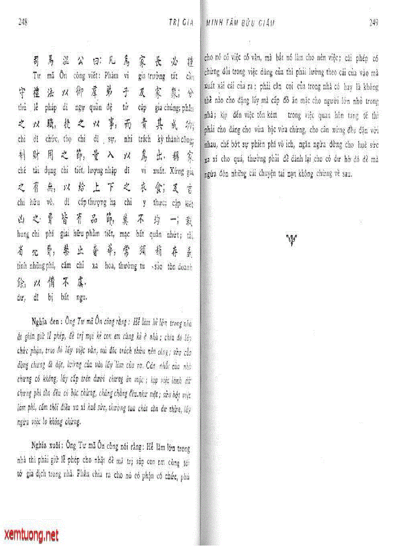 image for page Minh Tâm Bửu Giám