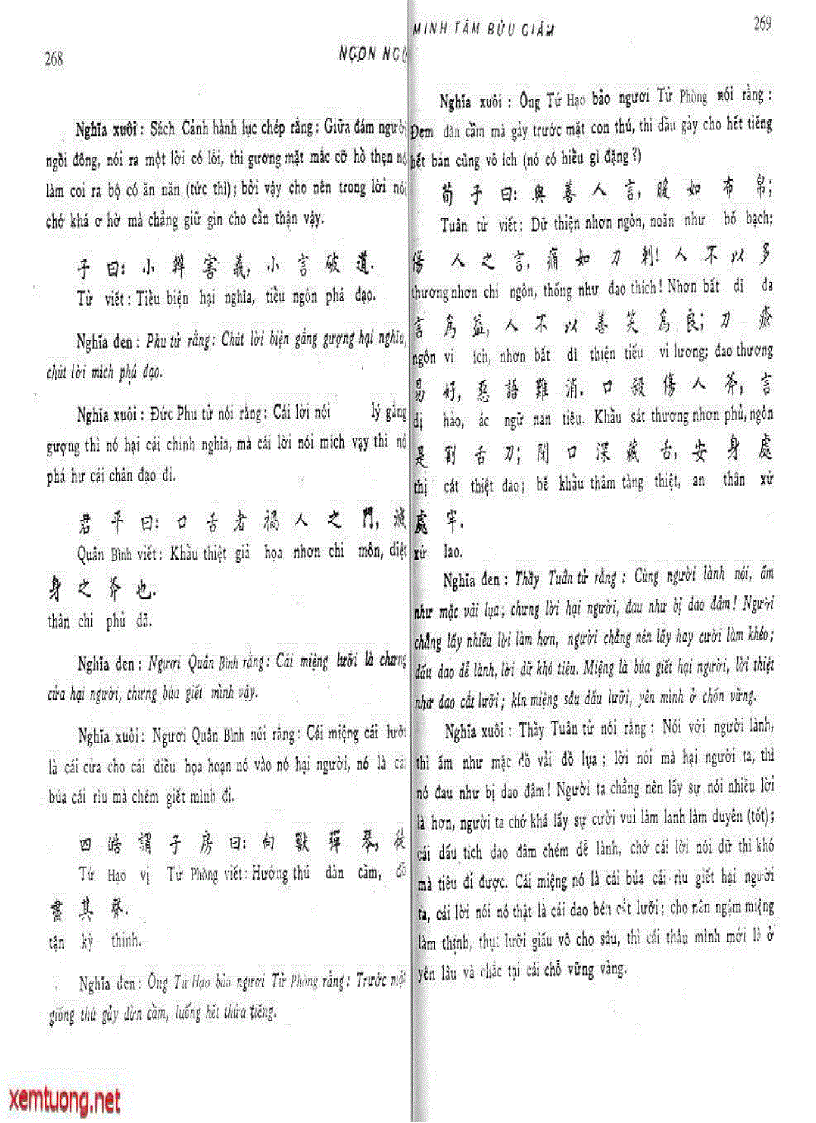 image for page Minh Tâm Bửu Giám