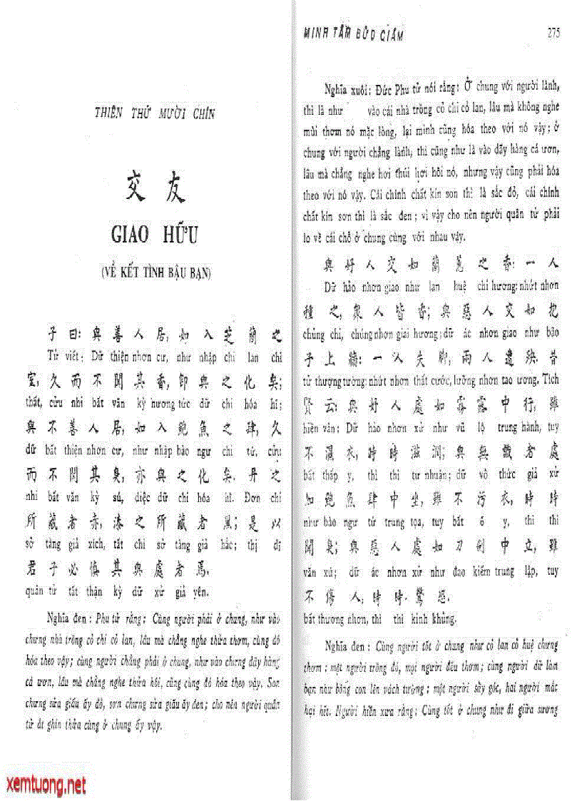 image for page Minh Tâm Bửu Giám
