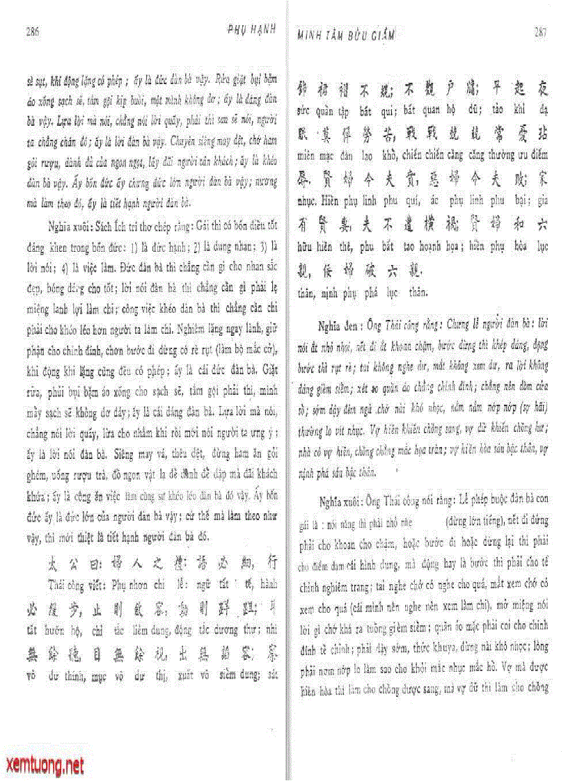 image for page Minh Tâm Bửu Giám