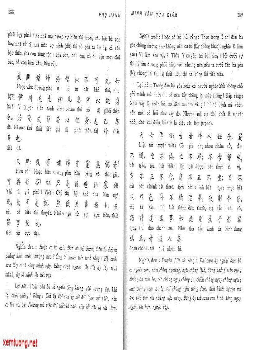 image for page Minh Tâm Bửu Giám