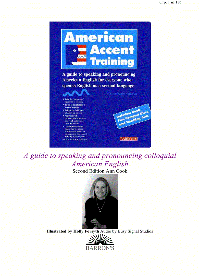 image for page American Accent Training