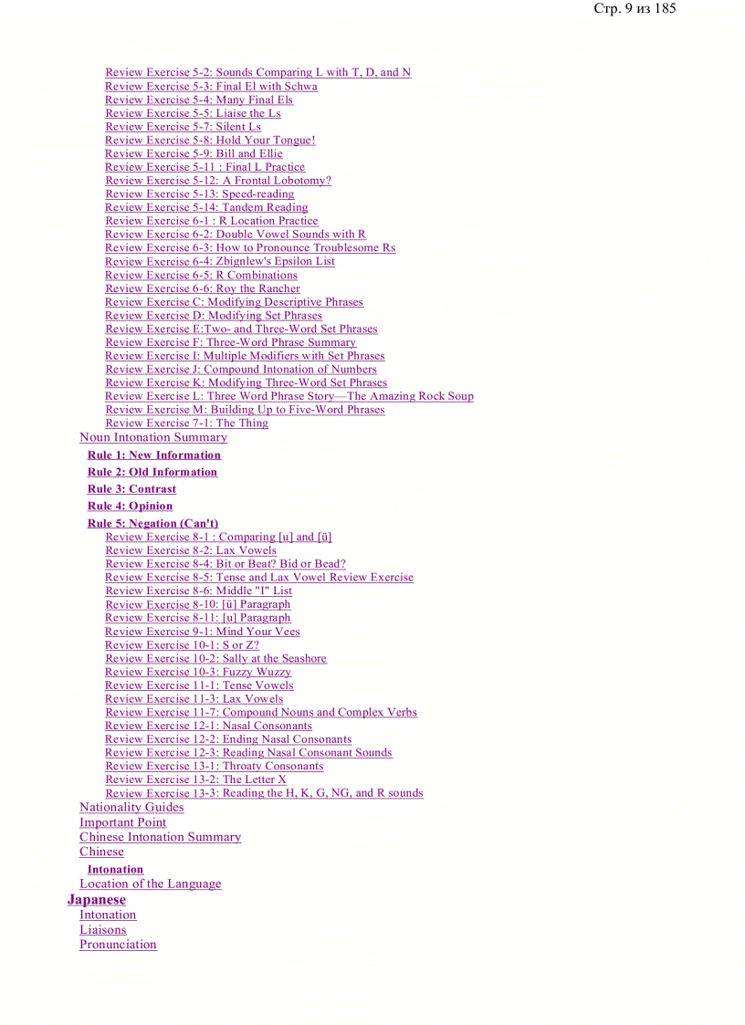 image for page American Accent Training