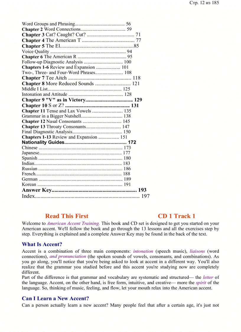 image for page American Accent Training