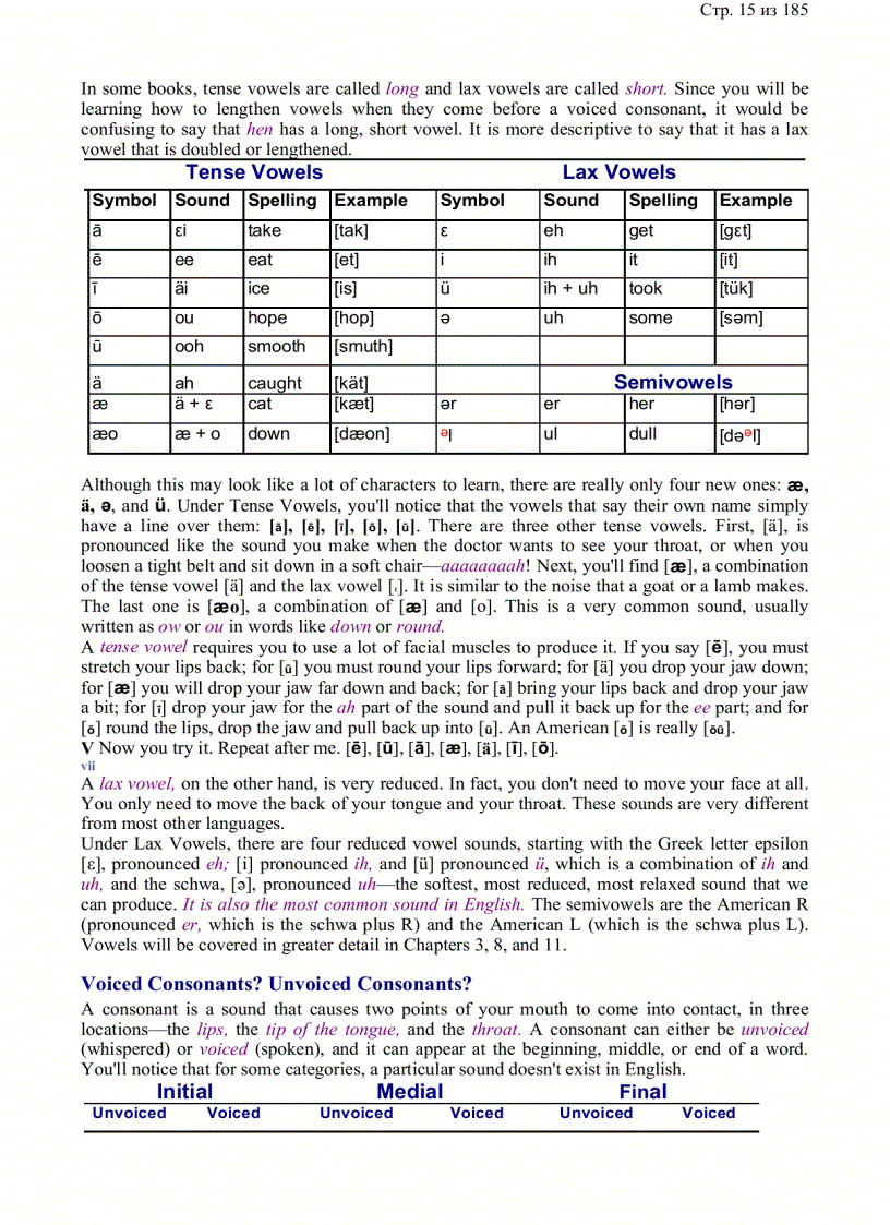 image for page American Accent Training