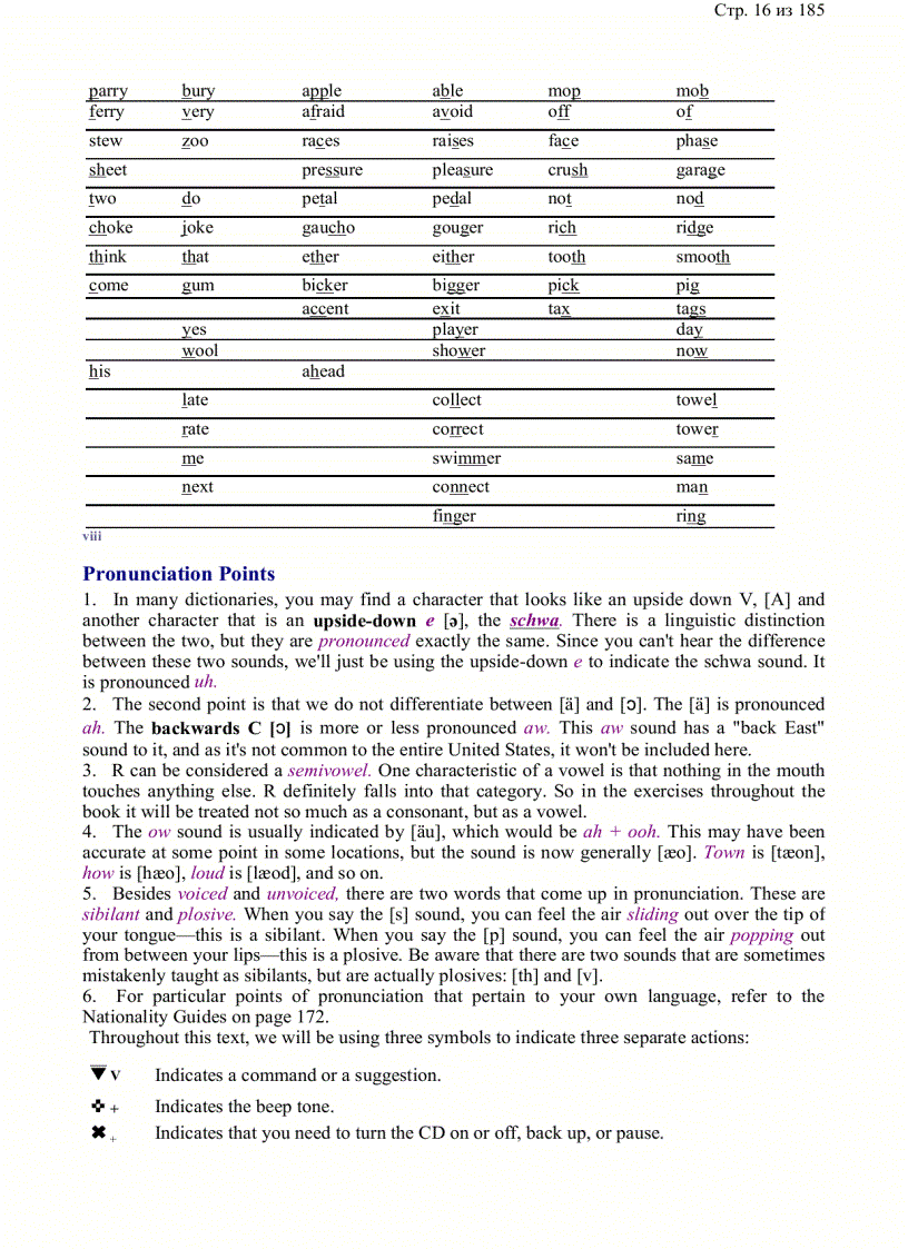 image for page American Accent Training
