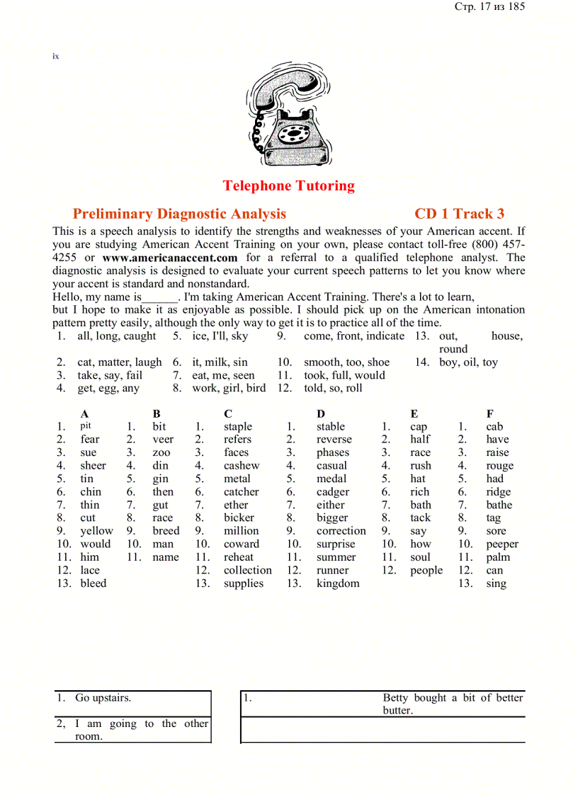 image for page American Accent Training