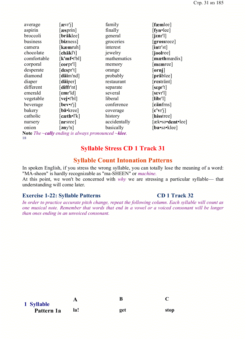 image for page American Accent Training
