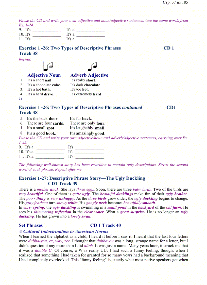 image for page American Accent Training