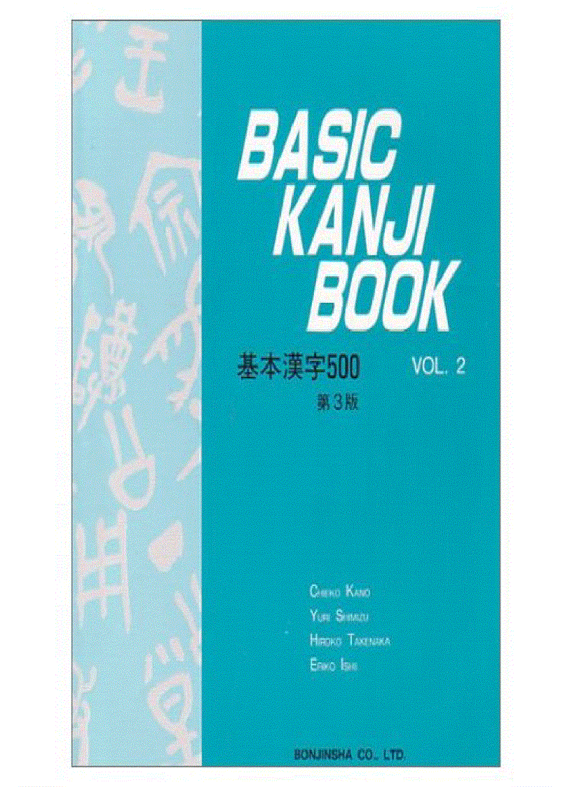 Basic Kanji Book Vol 2