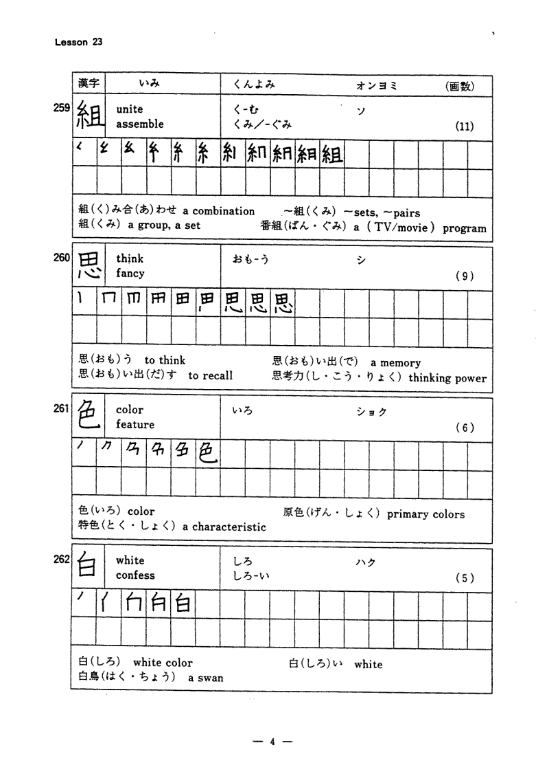 Basic Kanji Book Vol 2