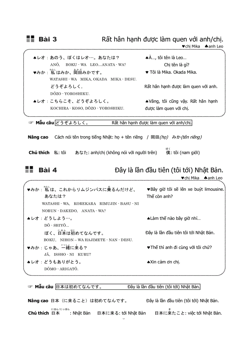 image for page Cùng nhau học tiếng Nhật