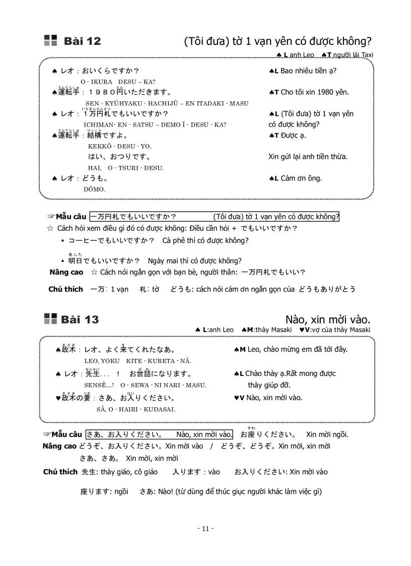 image for page Cùng nhau học tiếng Nhật