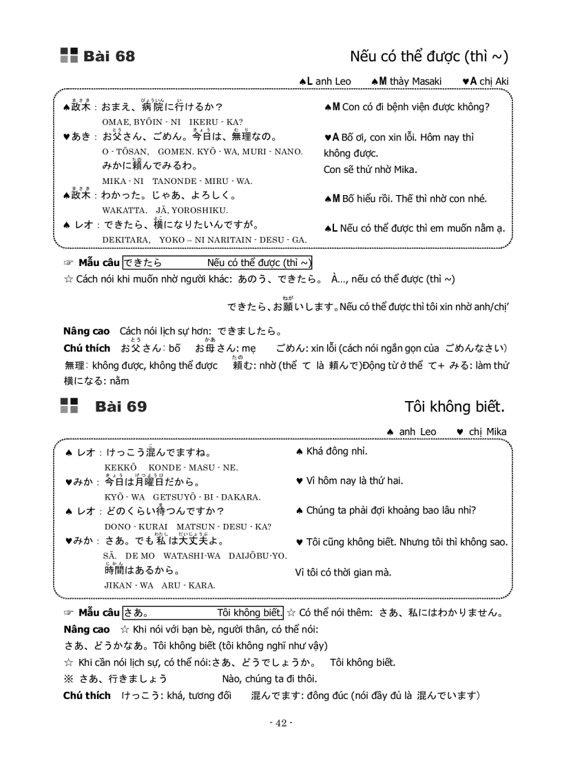 image for page Cùng nhau học tiếng Nhật