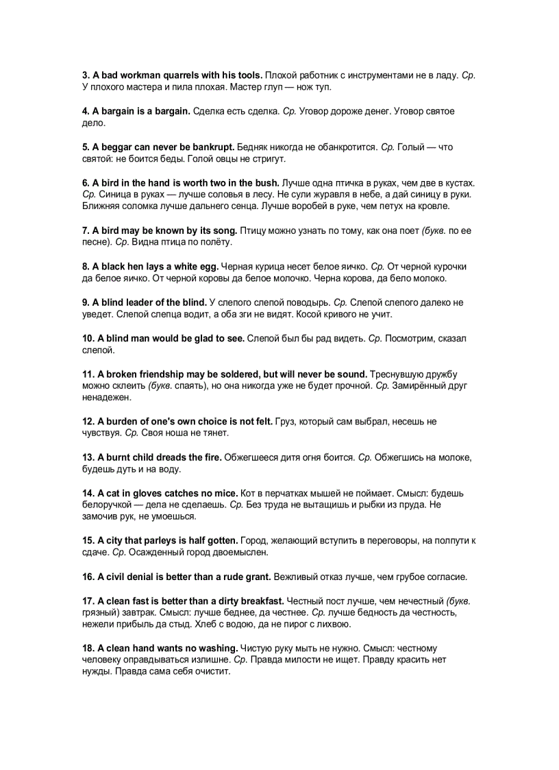 image for page English proverbs and sayings