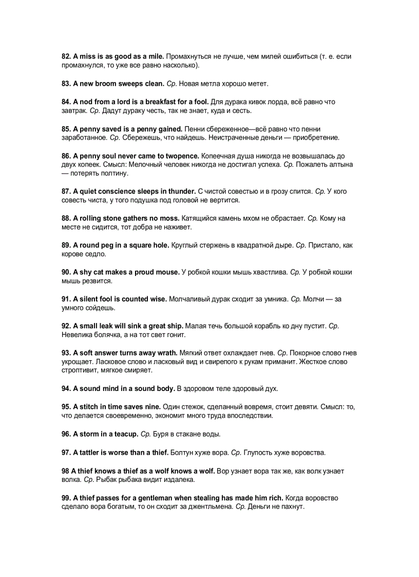 image for page English proverbs and sayings