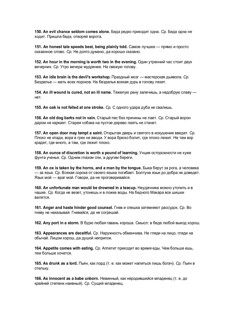 image for page English proverbs and sayings