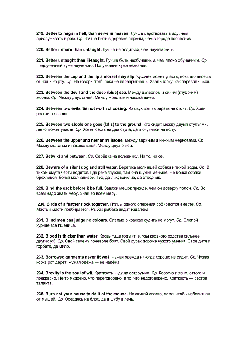 image for page English proverbs and sayings