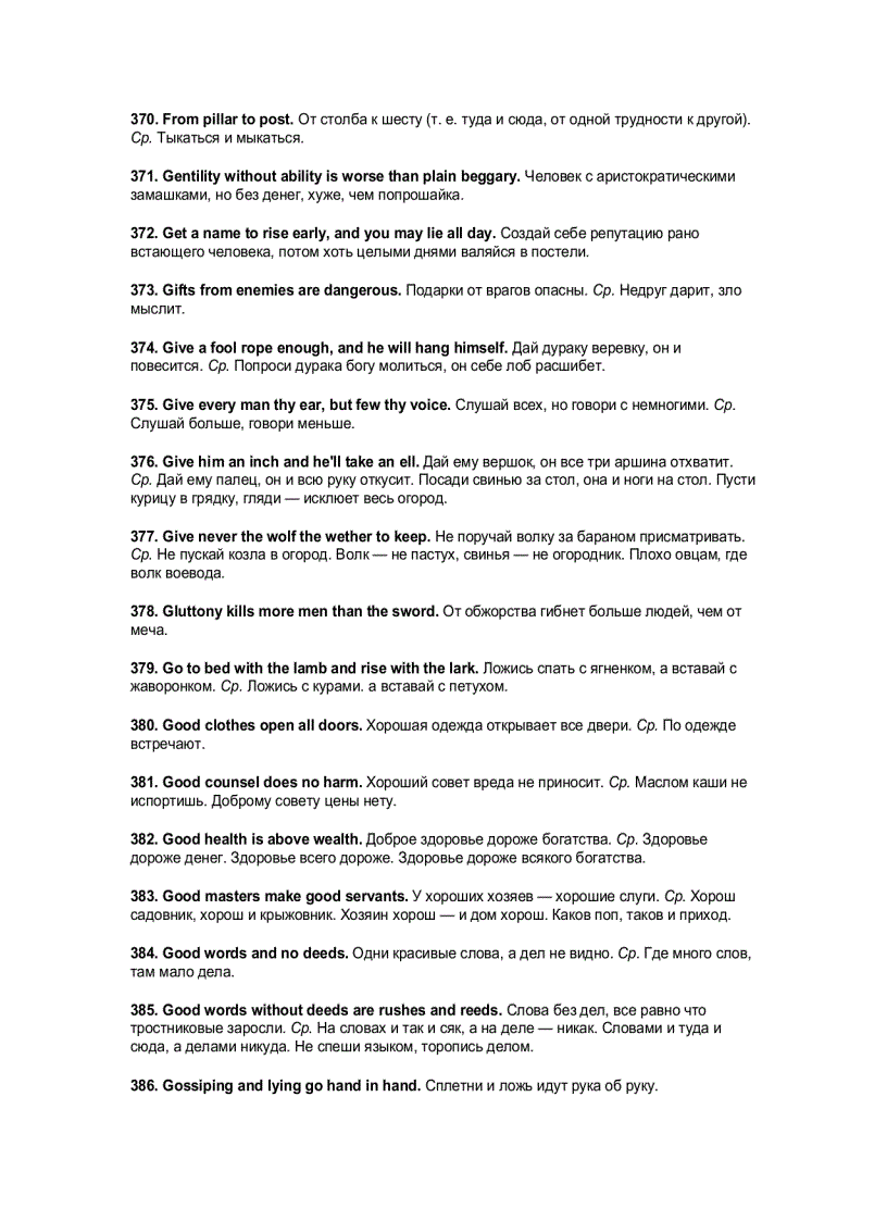 image for page English proverbs and sayings