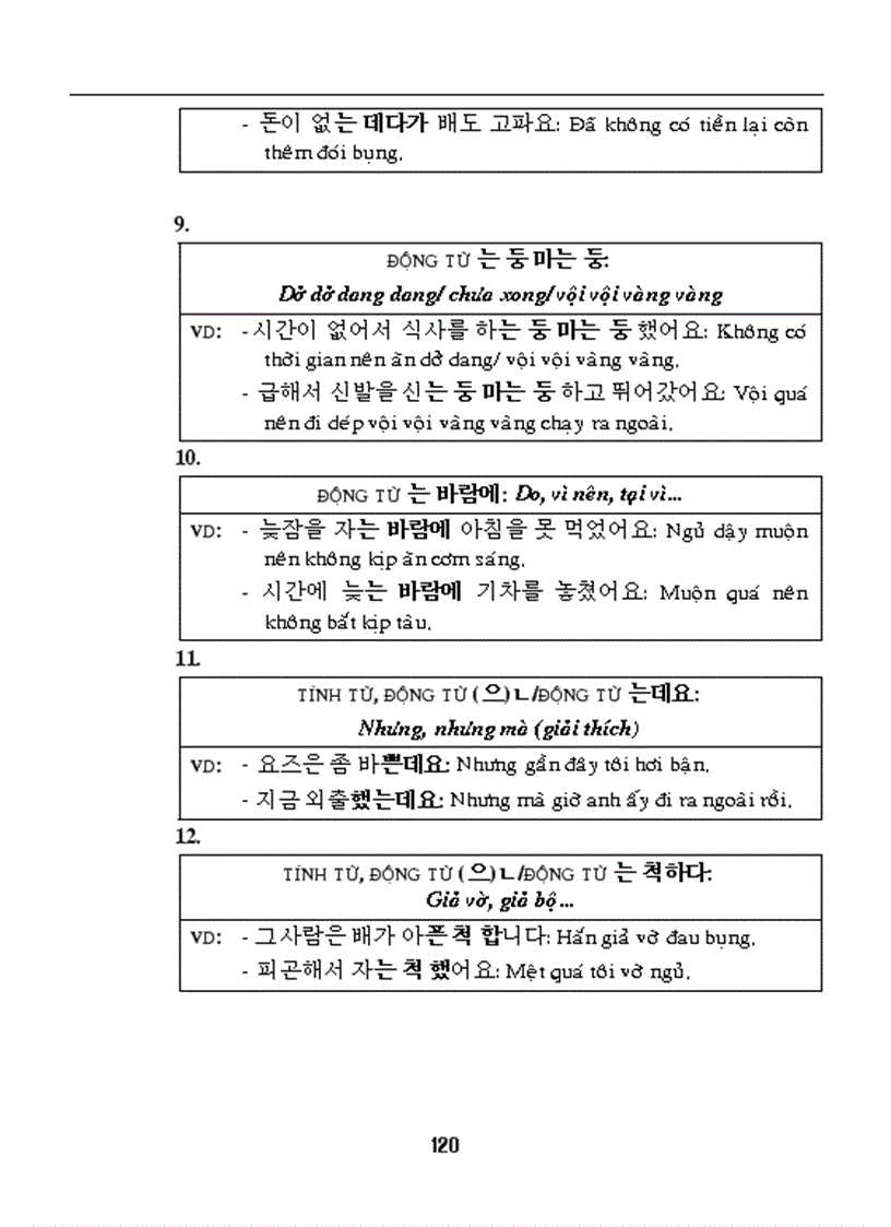 image for page Ngữ pháp cơ bản tiếng Hàn