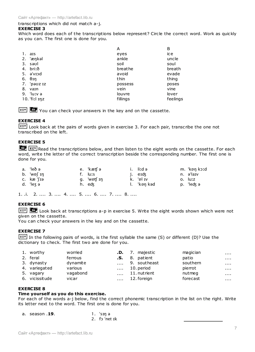 image for page Pronunciation Dictionary Study Guide