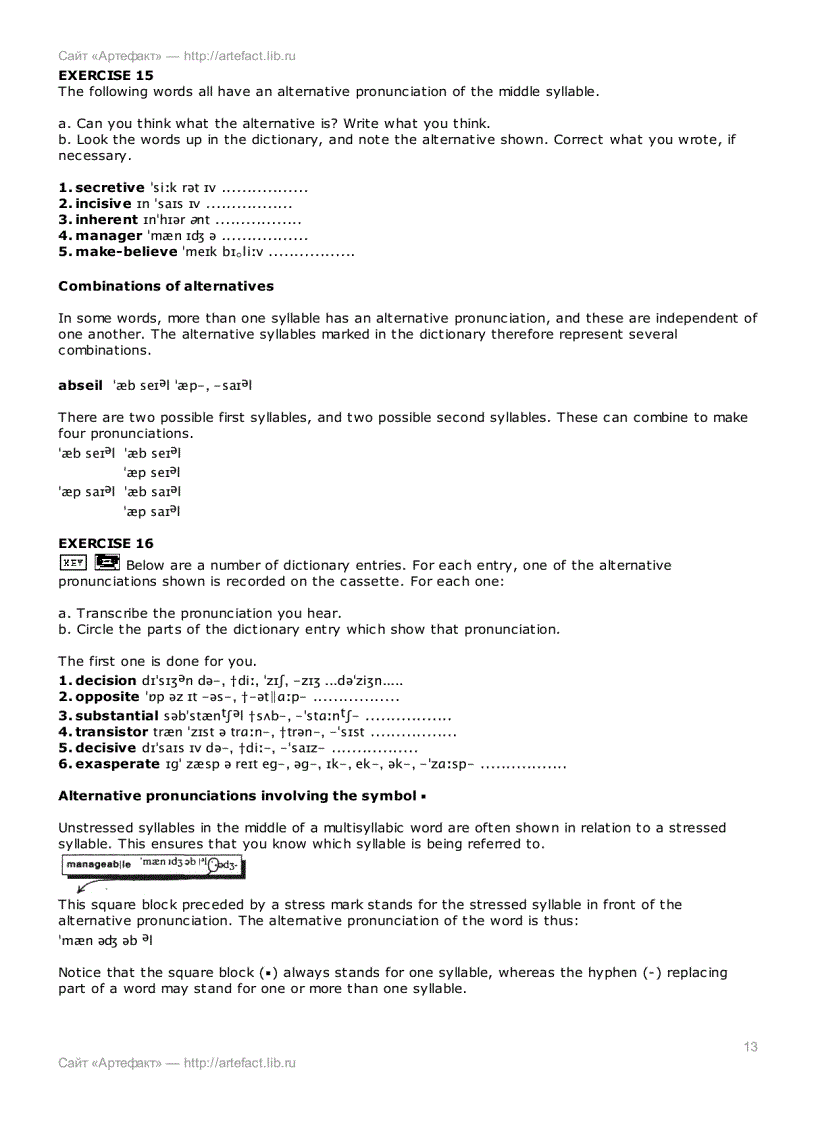 image for page Pronunciation Dictionary Study Guide
