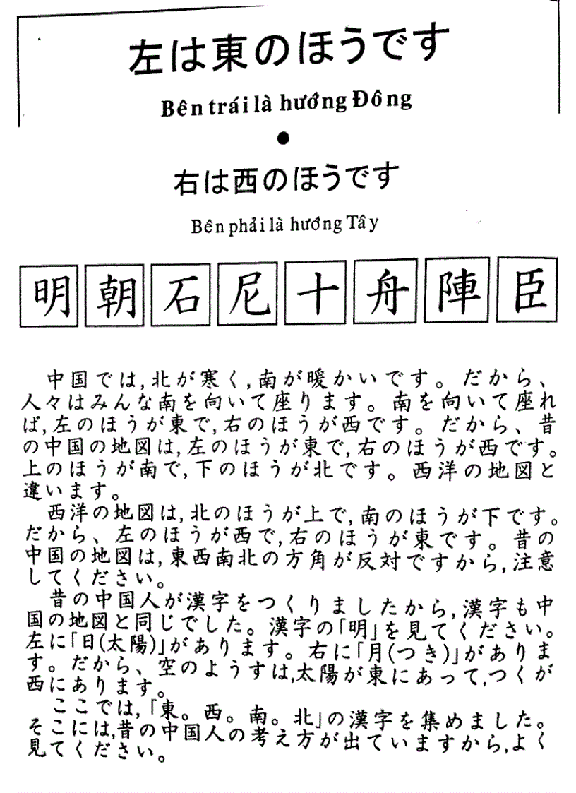 image for page Quy tắc học Kanji trong tiếng Nhật Tập 2