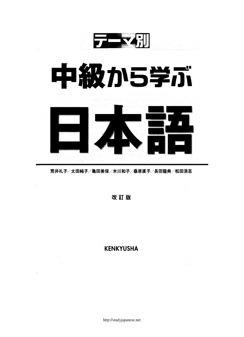 image for page Tài liệu học tiếng Nhật