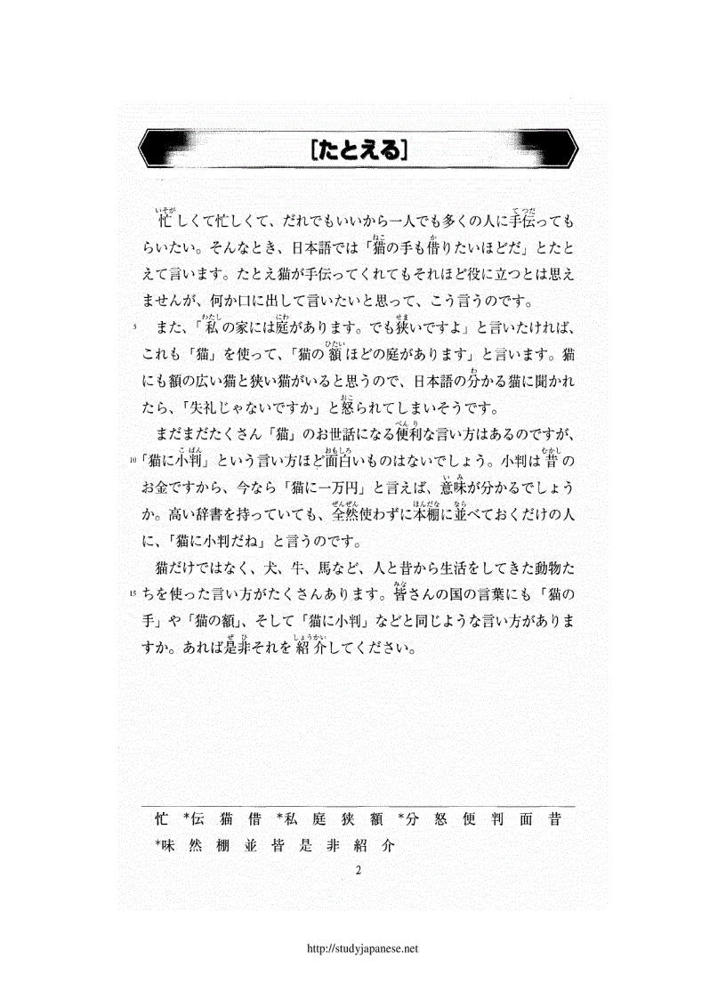 image for page Tài liệu học tiếng Nhật