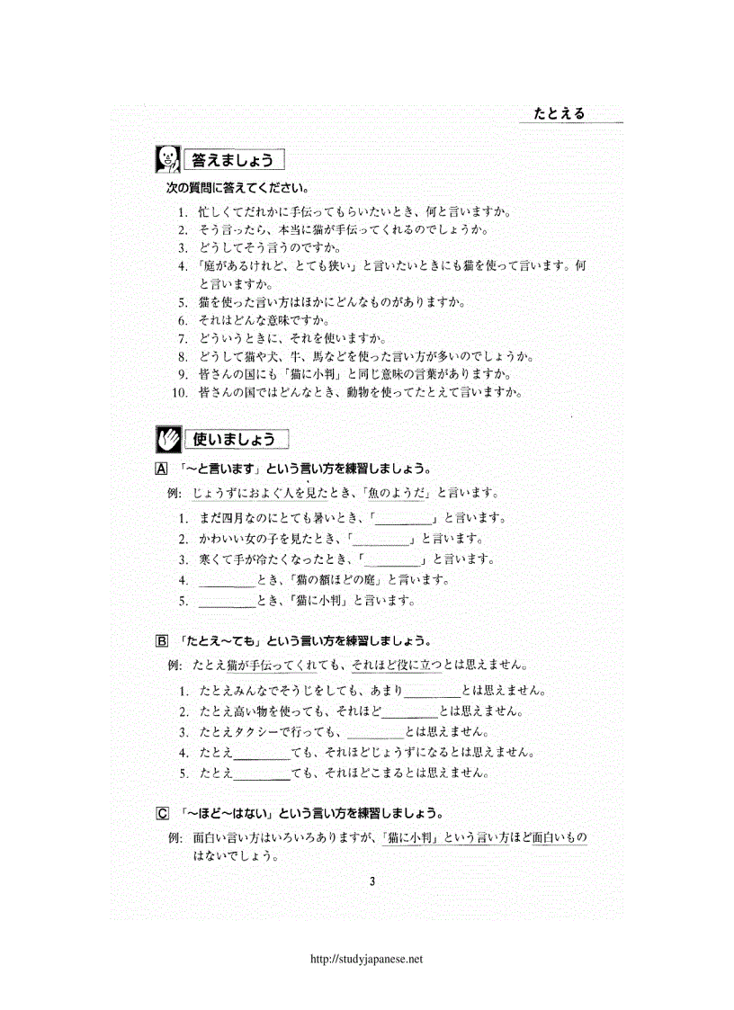 image for page Tài liệu học tiếng Nhật