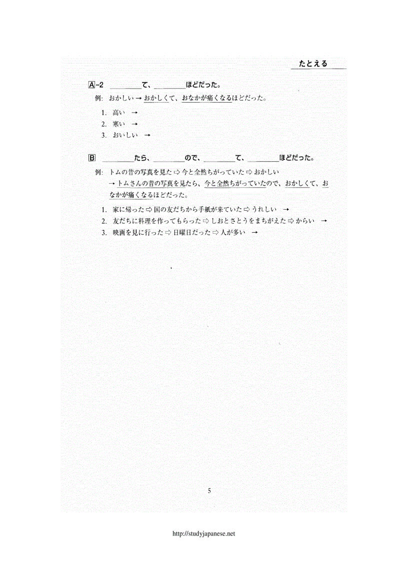 image for page Tài liệu học tiếng Nhật