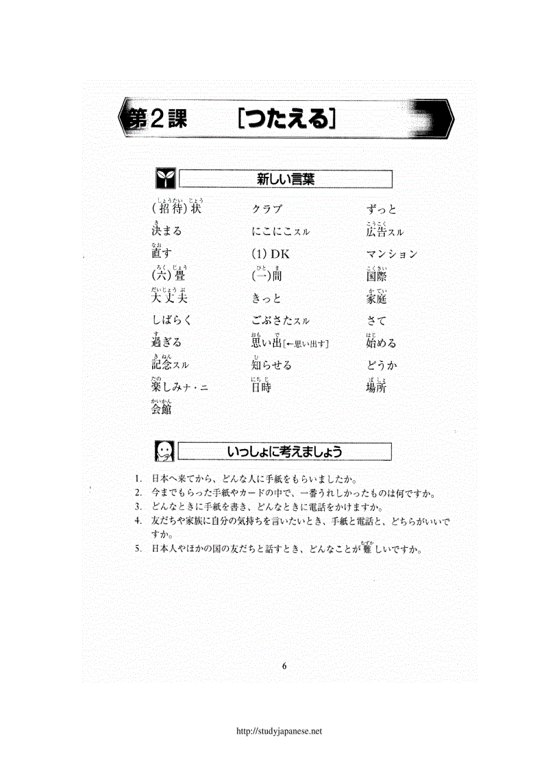 image for page Tài liệu học tiếng Nhật