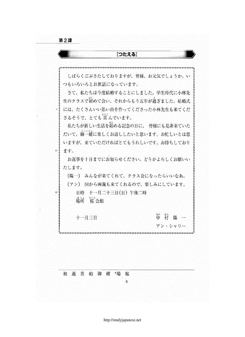 image for page Tài liệu học tiếng Nhật