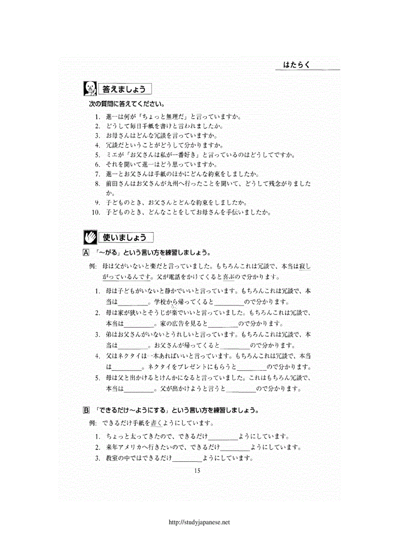 image for page Tài liệu học tiếng Nhật