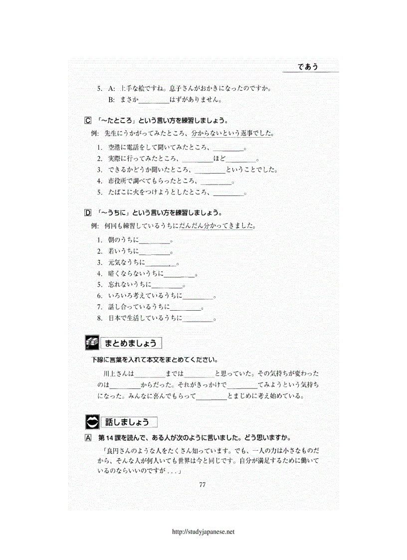 image for page Tài liệu học tiếng Nhật