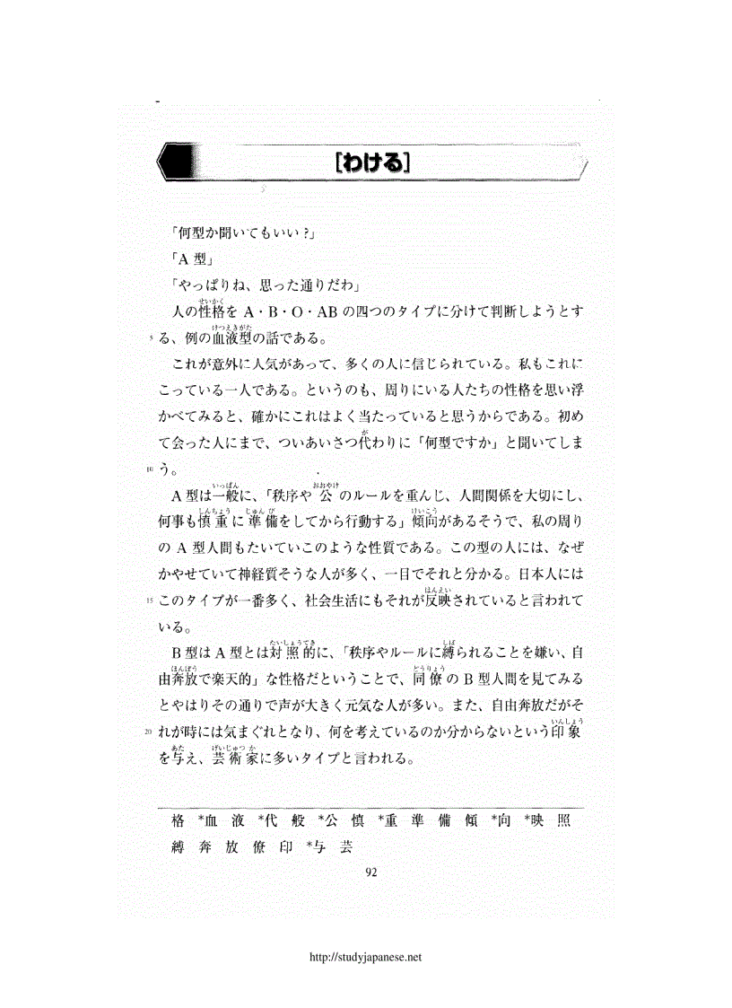 image for page Tài liệu học tiếng Nhật