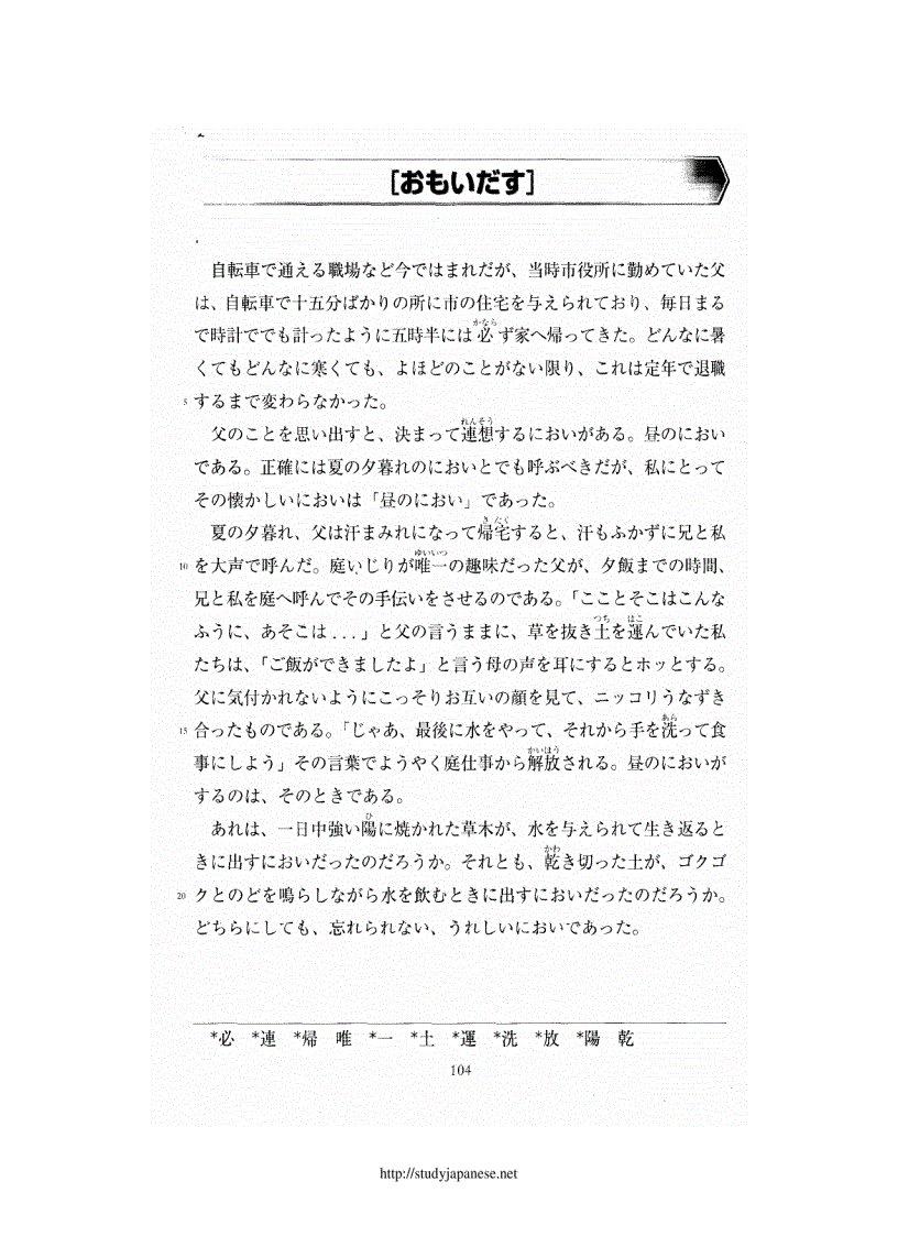 image for page Tài liệu học tiếng Nhật