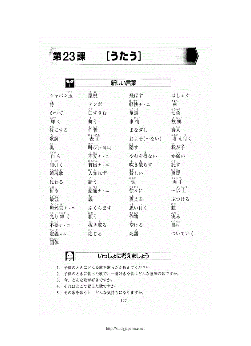 image for page Tài liệu học tiếng Nhật