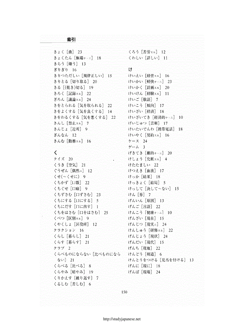 image for page Tài liệu học tiếng Nhật