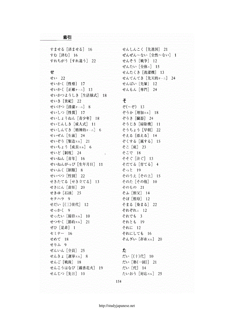 image for page Tài liệu học tiếng Nhật
