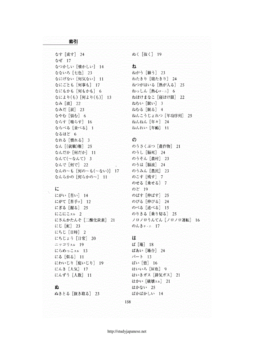 image for page Tài liệu học tiếng Nhật