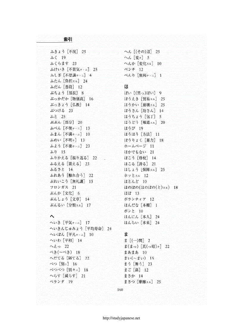 image for page Tài liệu học tiếng Nhật