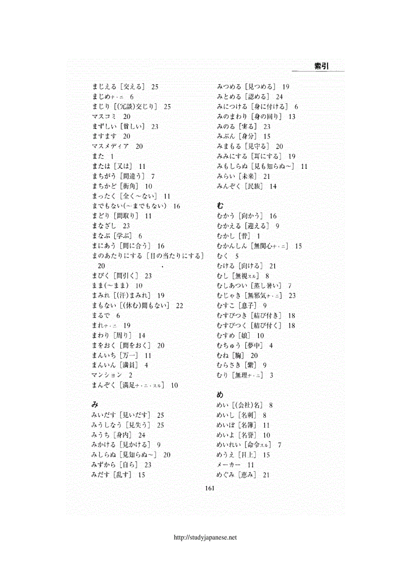 image for page Tài liệu học tiếng Nhật