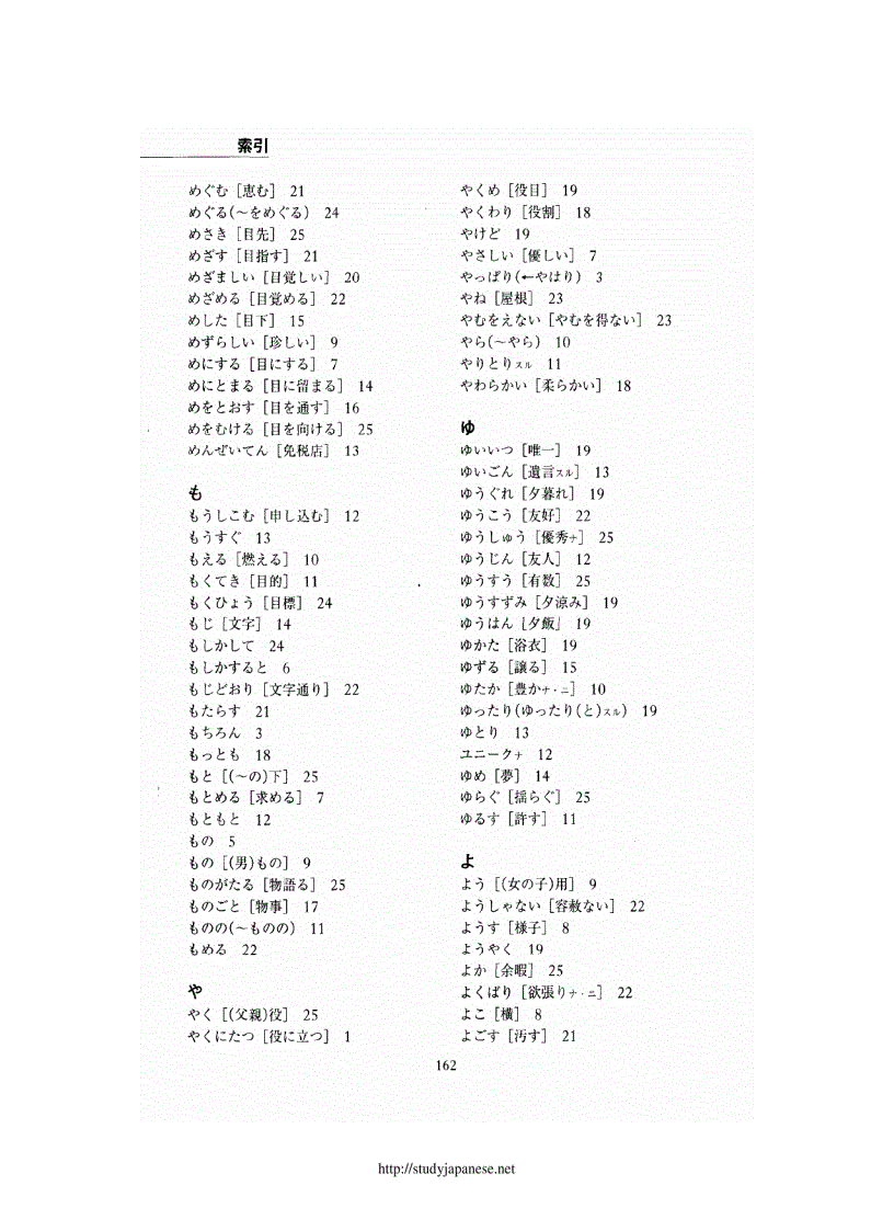 image for page Tài liệu học tiếng Nhật