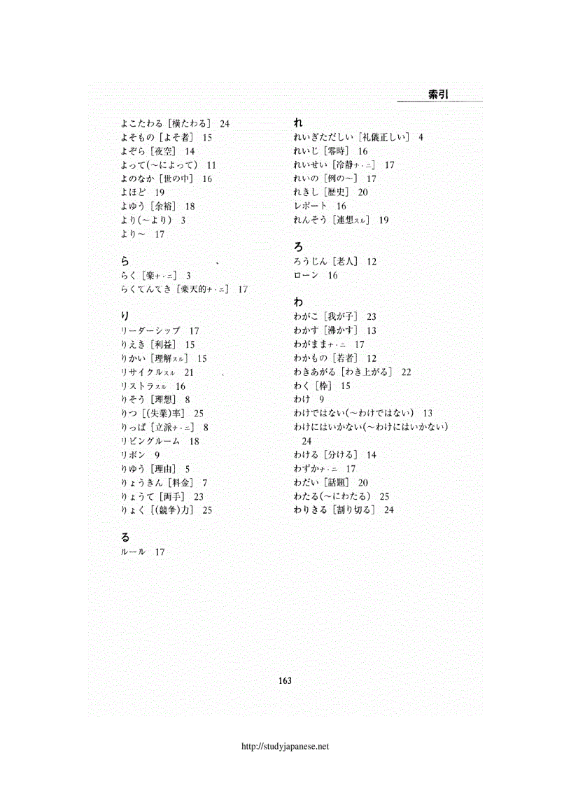 image for page Tài liệu học tiếng Nhật