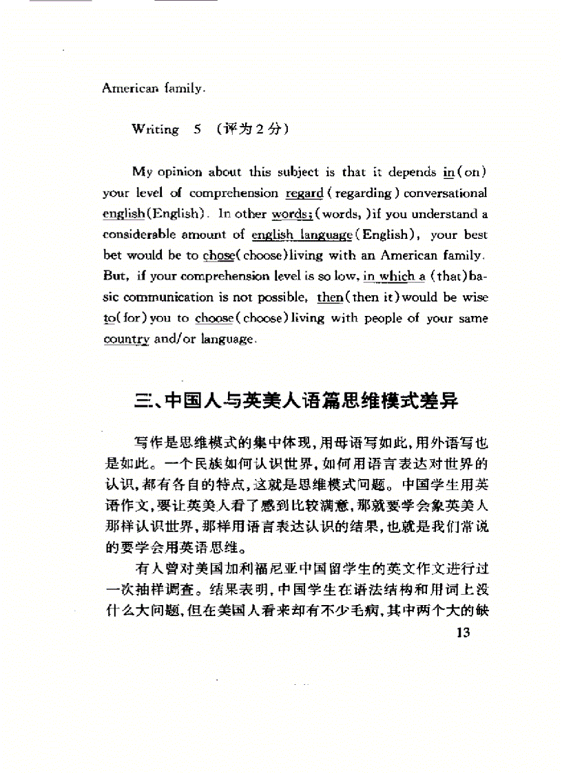 image for page writing