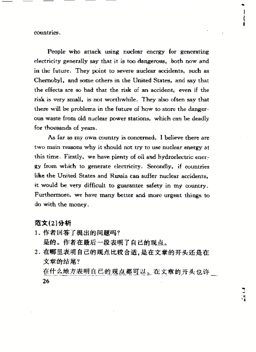 image for page writing