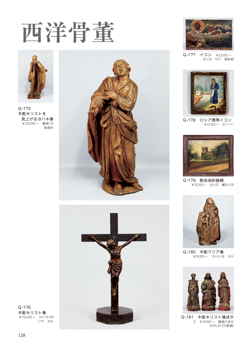 image for page Auction Catalogue II