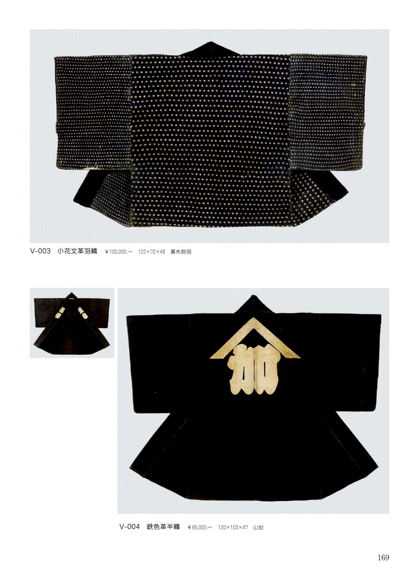 image for page Auction Catalogue II