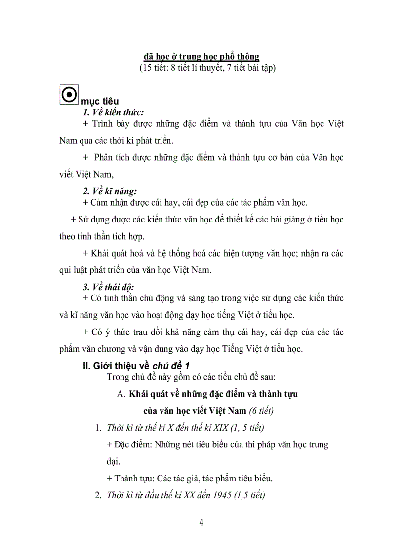 image for page Văn Học